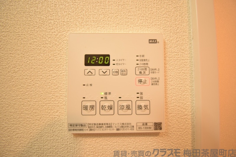 内装