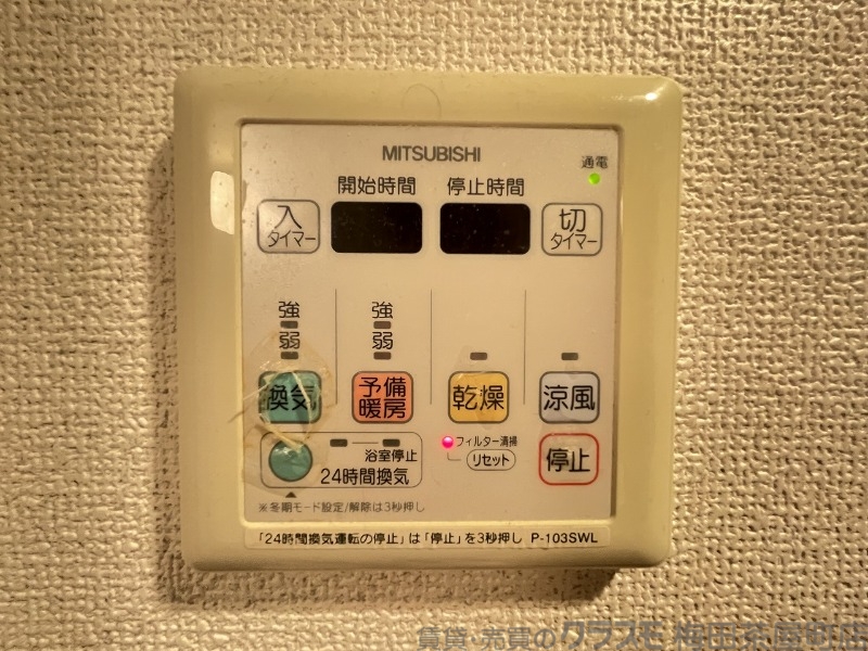 内装