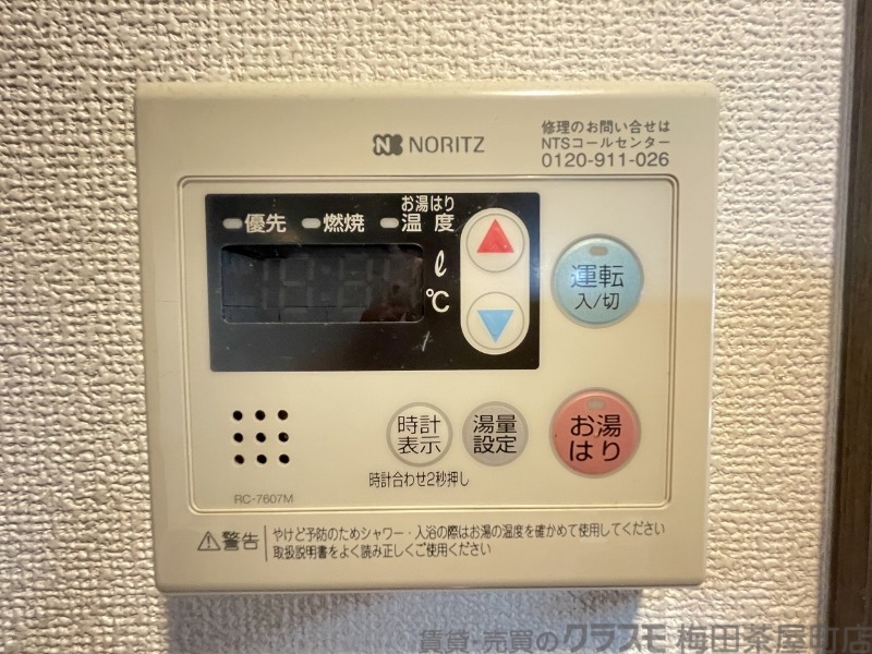 内装
