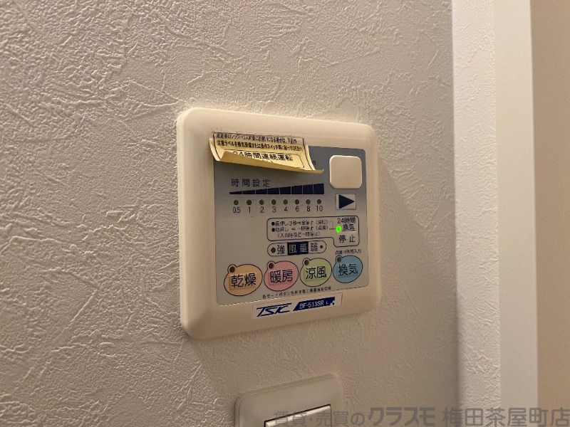 内装
