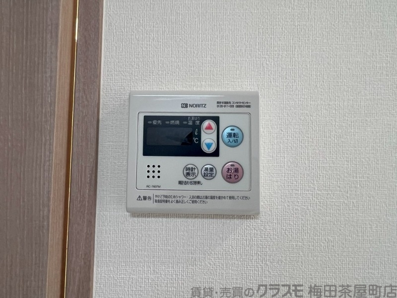 内装