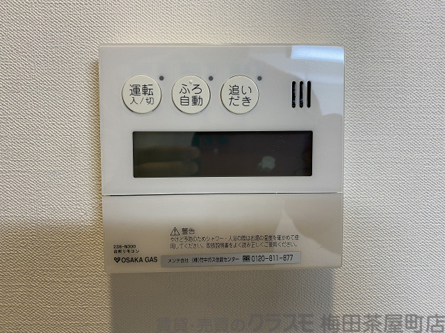 内装