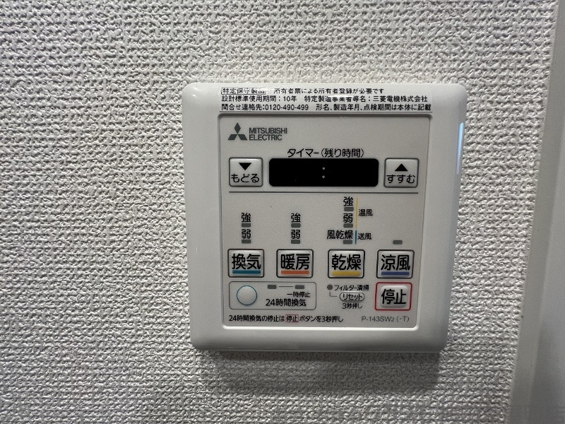 内装