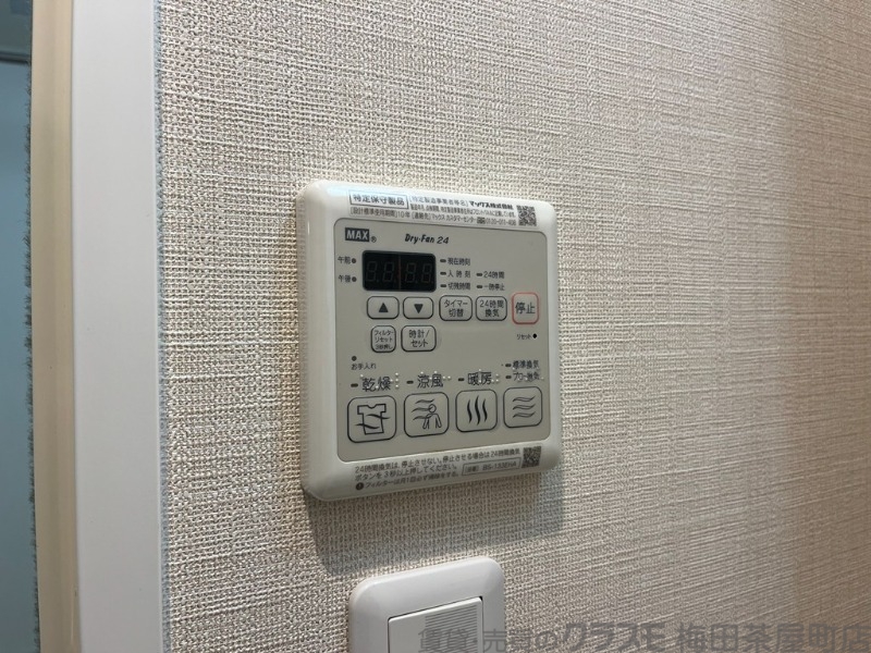内装
