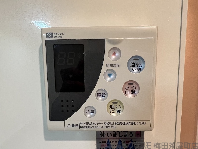 内装