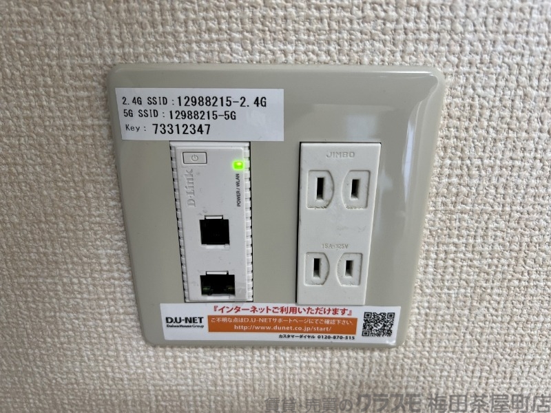 内装