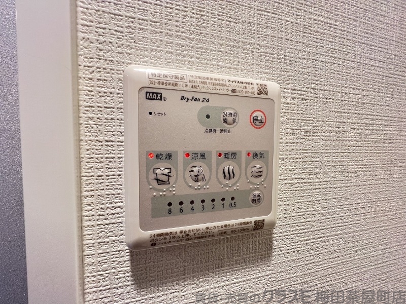 内装
