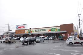 【スーパー】FRESTA(フレスタ) 草戸店まで497m 【スーパー】FRESTA(フレスタ) 草戸店まで497m