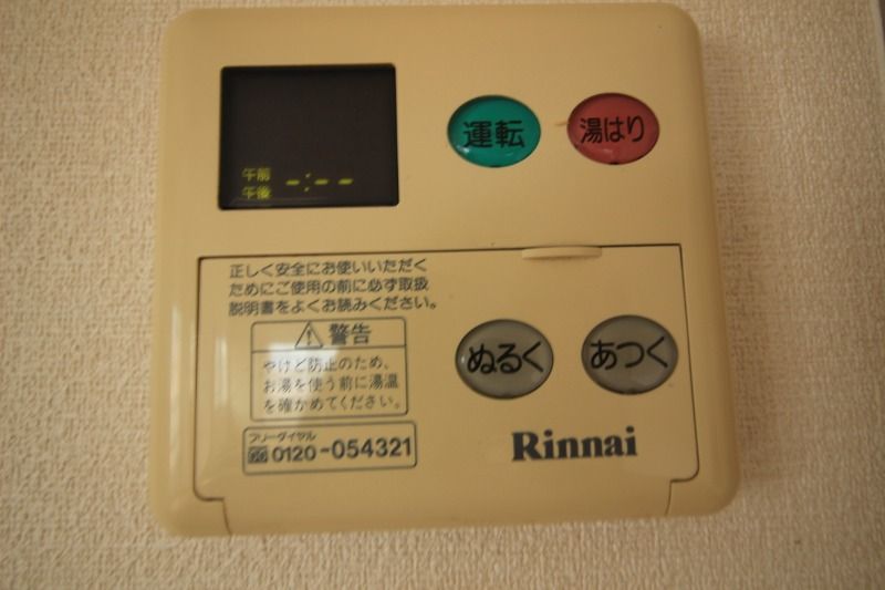 設備 設備