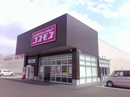 【ドラッグストア】ドラッグストアコスモス 御幸店まで947m 【ドラッグストア】ドラッグストアコスモス 御幸店まで947m