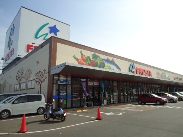 フレスタ蔵王店(スーパー)まで182m フレスタ蔵王店(スーパー)まで182m