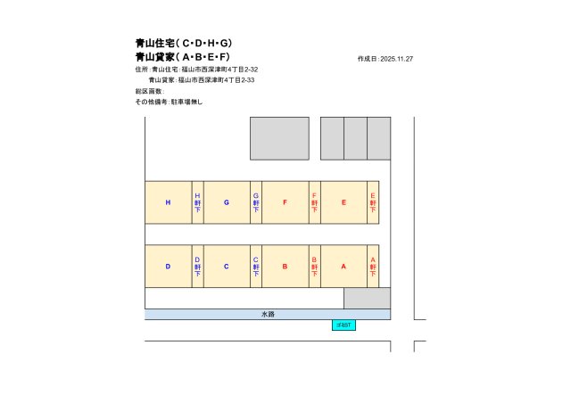 区画図 区画図