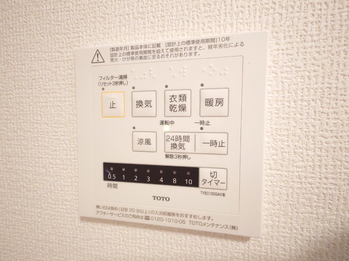 浴室暖房換気乾燥機リモコン 浴室暖房換気乾燥機リモコン