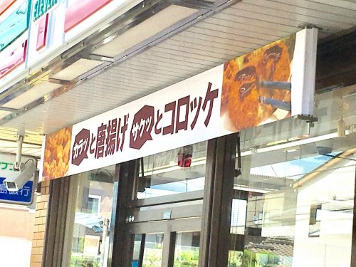 【コンビニエンスストア】セブンイレブン 福山曙5丁目店まで388m 【コンビニエンスストア】セブンイレブン 福山曙5丁目店まで388m