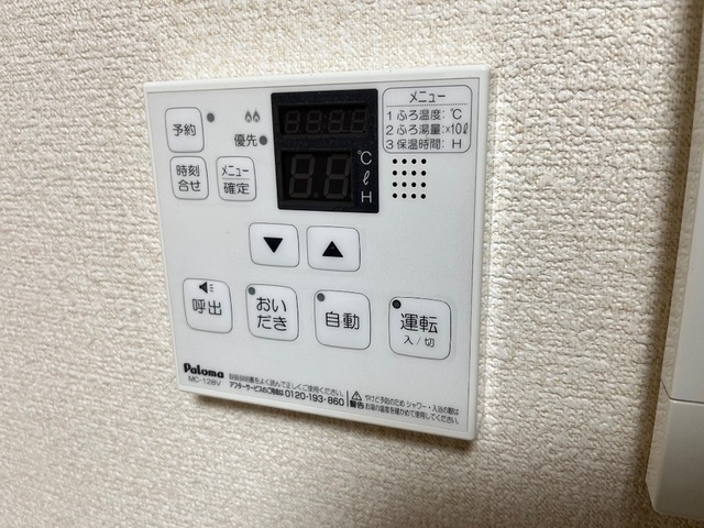給湯器リモコン 給湯器リモコン