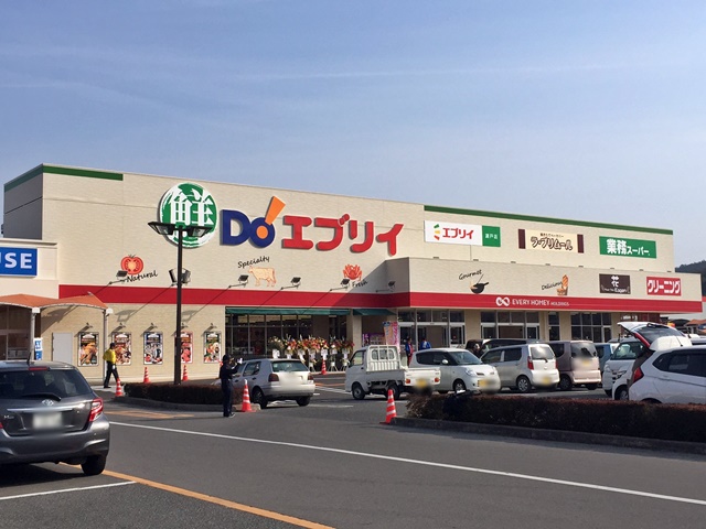 【スーパー】業務スーパー エブリイ瀬戸店まで586m 【スーパー】業務スーパー エブリイ瀬戸店まで586m