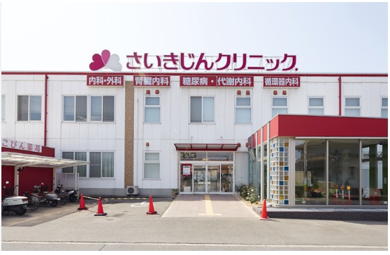 【総合病院】さいきじんクリニックまで1233m 【総合病院】さいきじんクリニックまで1233m
