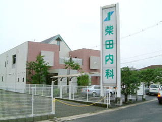 【総合病院】柴田内科まで895m 【総合病院】柴田内科まで895m