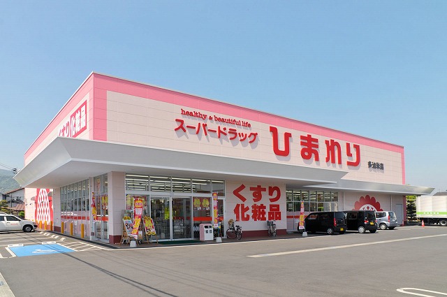 【ドラッグストア】スーパードラッグひまわり多治米店まで420m 【ドラッグストア】スーパードラッグひまわり多治米店まで420m