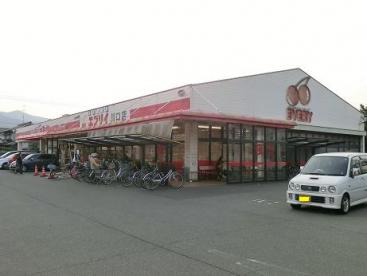 【スーパー】業務スーパー エブリイ川口店まで561m 【スーパー】業務スーパー エブリイ川口店まで561m