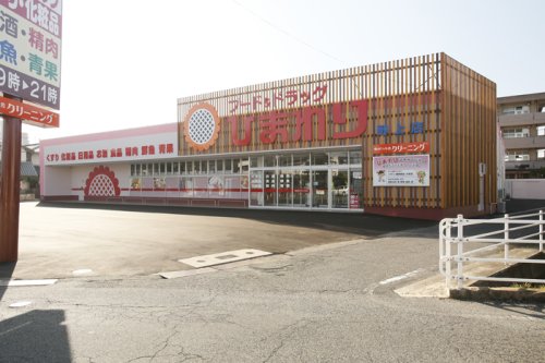 【スーパー】フード&ドラッグひまわり 野上店まで657m 【スーパー】フード&ドラッグひまわり 野上店まで657m
