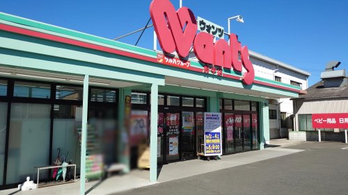 【ドラッグストア】ウォンツ 府中店まで977m 【ドラッグストア】ウォンツ 府中店まで977m