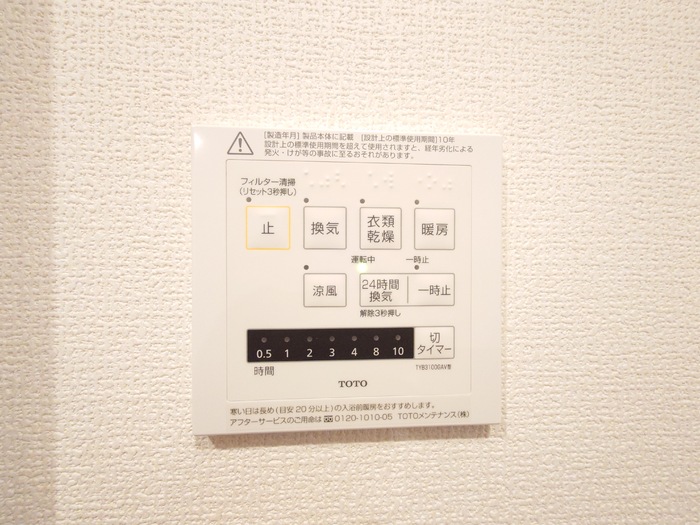 浴室暖房換気乾燥機 浴室暖房換気乾燥機