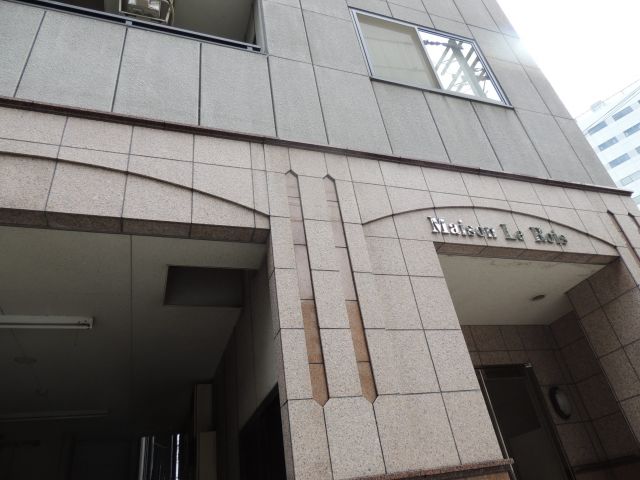 メゾン・ル・ロアの外観