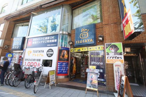 【レンタルビデオ】TSUTAYA 野田阪神店まで1062m 【レンタルビデオ】TSUTAYA 野田阪神店まで1062m