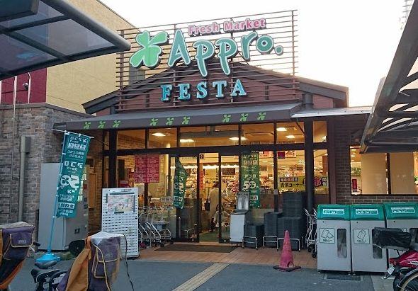 【スーパー】食品館アプロ 海老江FESTA店まで368ｍ