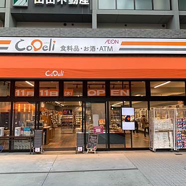 【スーパー】CoDeli中崎西3丁目店まで340ｍ