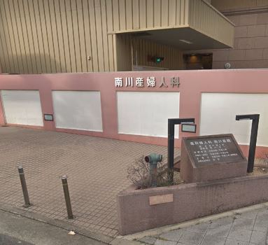 【産婦人科】南川産婦人科まで1140ｍ