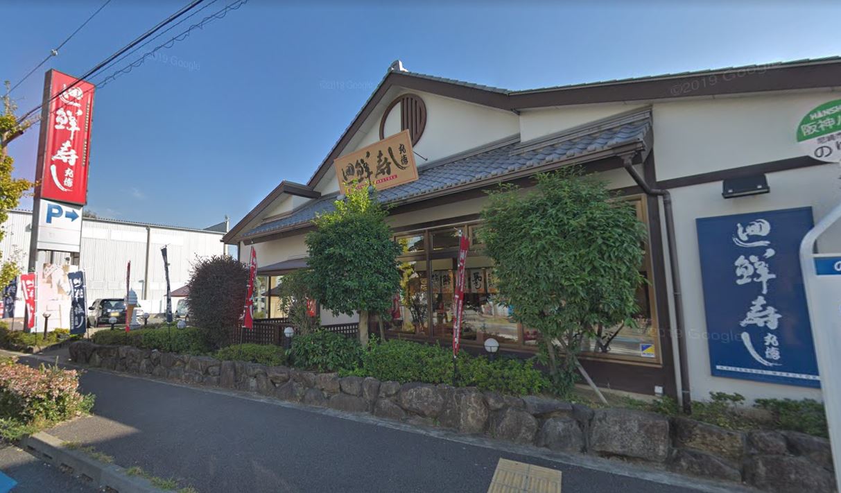 【寿司】廻鮮寿し丸徳 武庫之荘店まで804ｍ