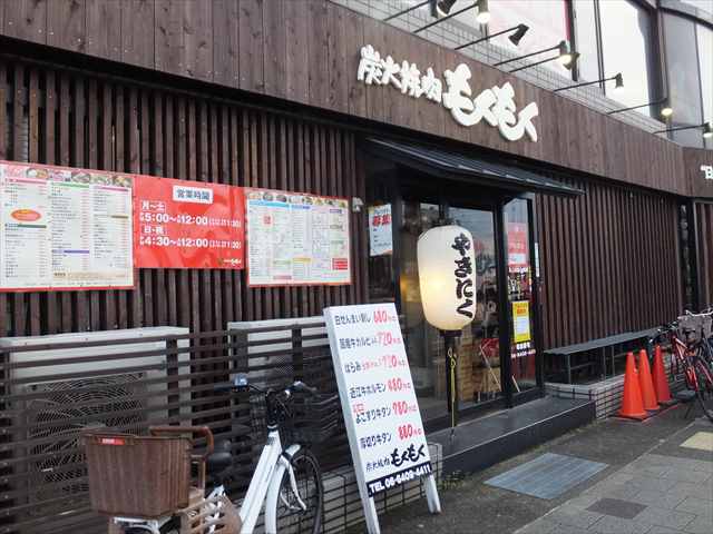 【焼肉】炭火焼肉もくもく武庫川店まで1317ｍ