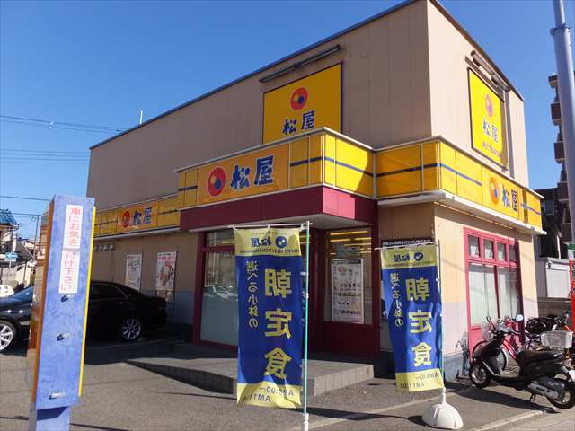 【その他】松屋 武庫川店まで1256ｍ
