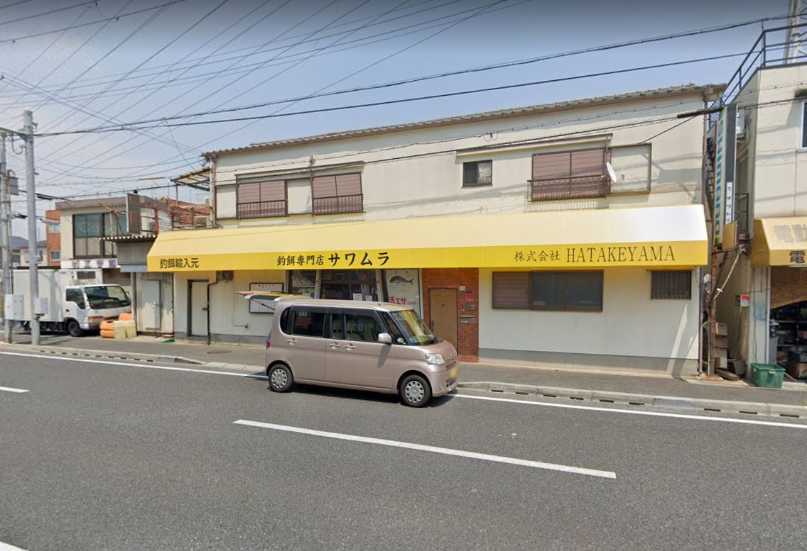【その他】有限会社サワムラ商店まで551ｍ