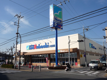 【スーパー】スーパーマルハチ 大庄店まで582ｍ