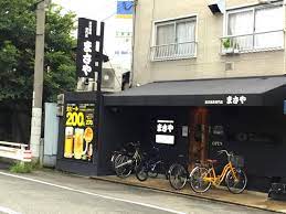 【居酒屋】炭火焼鳥専門店まさや JR尼崎店まで145ｍ