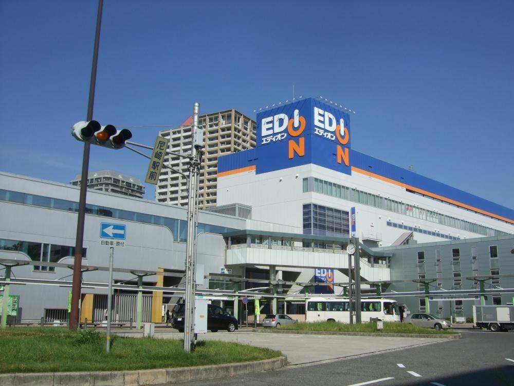【家電製品】エディオンJR尼崎駅店まで227ｍ