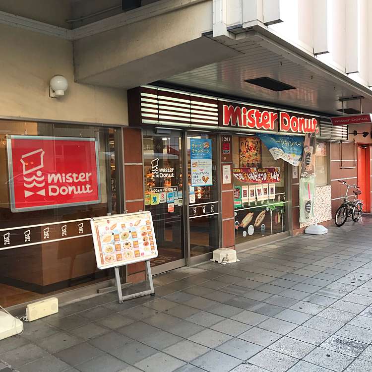 【ファーストフード】ミスタードーナツ 阪急園田ショップまで851ｍ