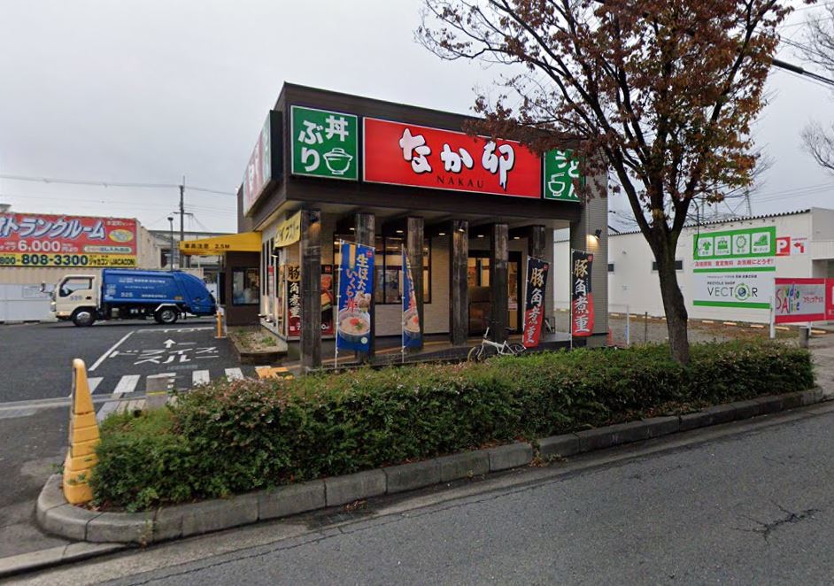 【その他】なか卯 南武庫之荘店まで1503ｍ