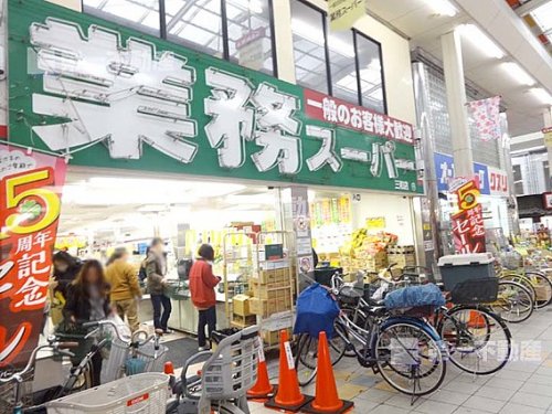 【スーパー】業務スーパー 三和店まで394ｍ