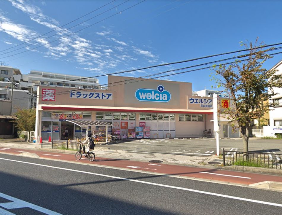 【ドラッグストア】ウエルシア尼崎御園店まで1084ｍ