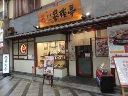 【そば・うどん】家族亭尼崎店まで393ｍ
