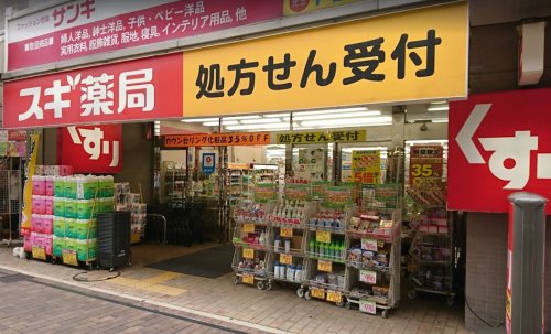 【ドラッグストア】スギ薬局 尼崎潮江店まで517ｍ