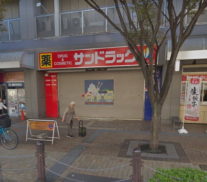 【ドラッグストア】サンドラッグ 尼崎潮江店まで576ｍ