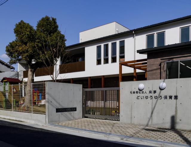 【保育園】どいゆうゆう保育園まで1710ｍ