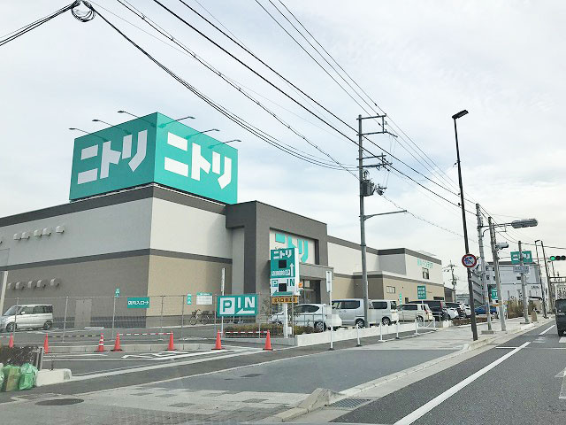 【インテリア】ニトリ 尼崎浜田店まで1235ｍ