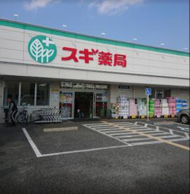 【ドラッグストア】スギ薬局 尼崎南七松店まで1213ｍ