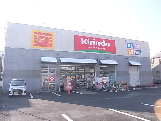 【ドラッグストア】キリン堂 尼崎三反田店まで1799ｍ